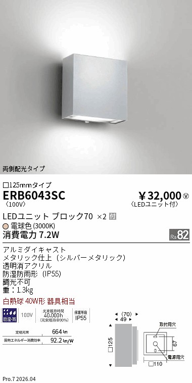 ERB6043SC