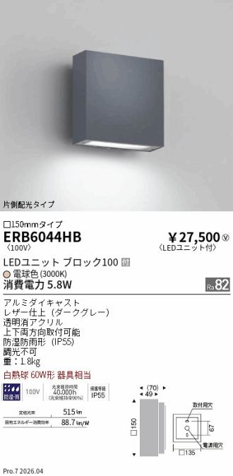 ERB6044HB