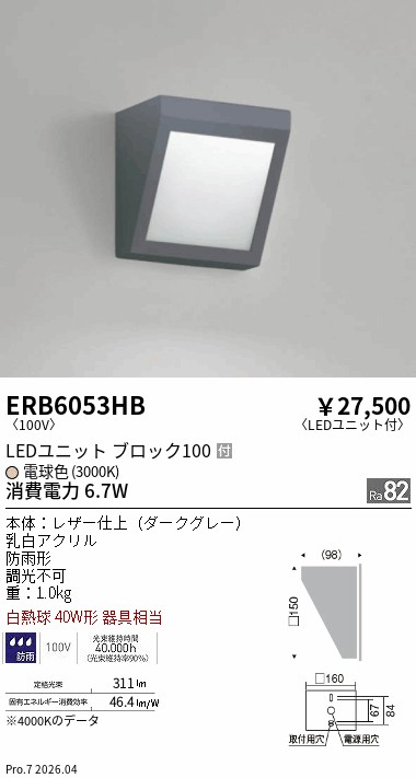ERB6053HB