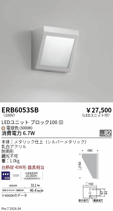 ERB6053SB