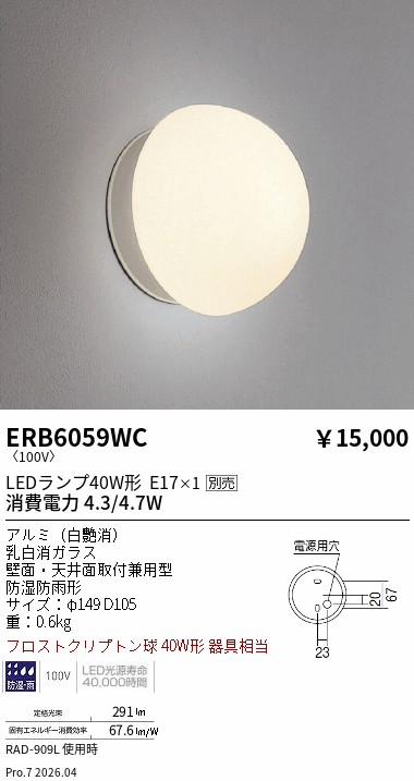 ERB6059WC