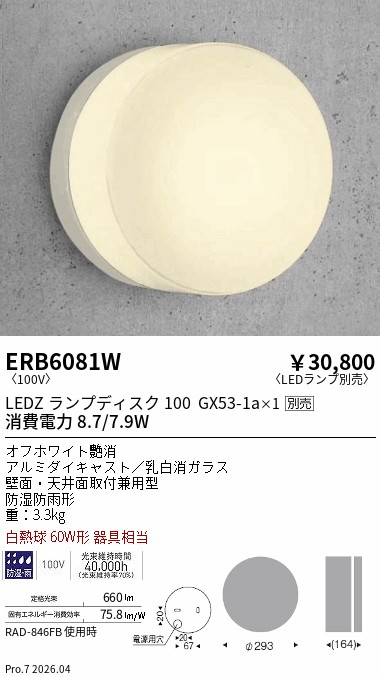 ERB6081W