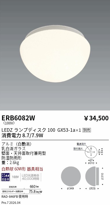 ERB6082W
