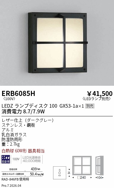 ERB6085H