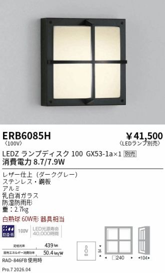 ERB6085H