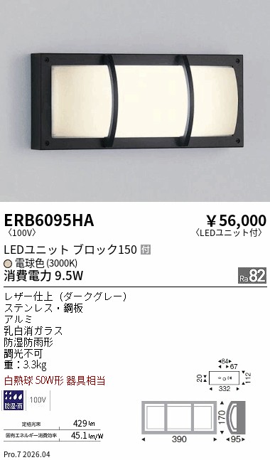 ERB6095HA