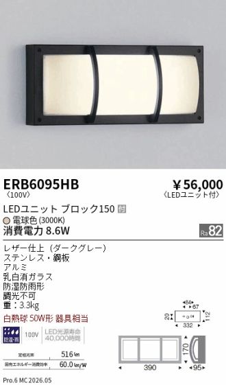 ERB6095HB