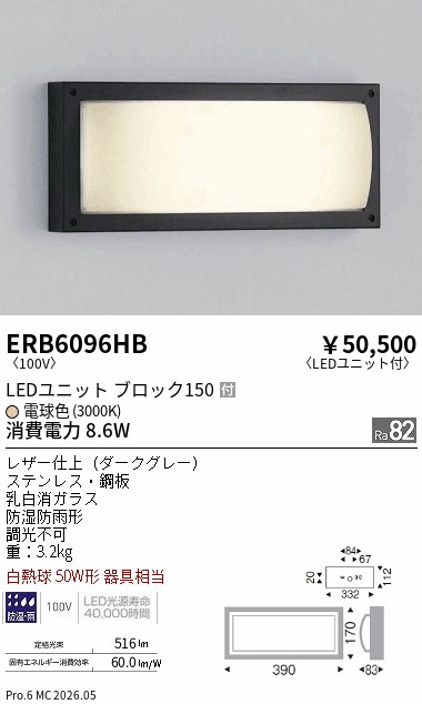 ERB6096HB