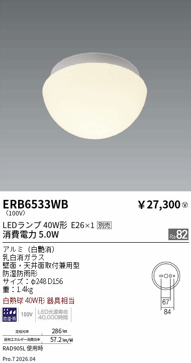 ERB6533WB