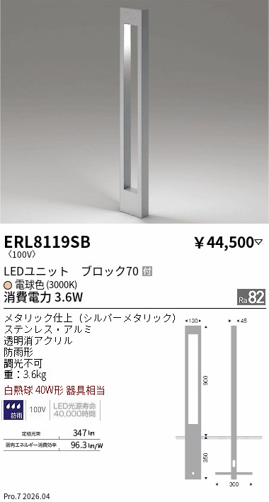 ERL8119SB