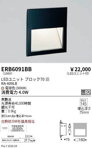ERB6091BB