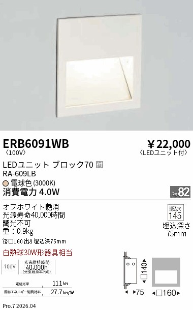 ERB6091WB