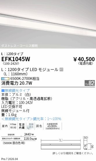 EFK1045W