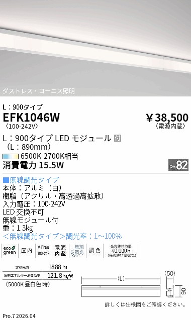 EFK1046W