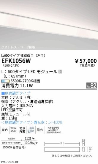 EFK1056W