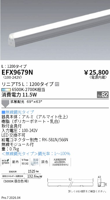 EFX9679N