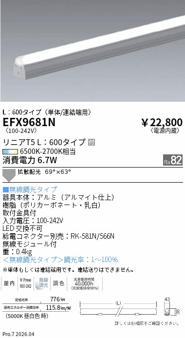 EFX9681N
