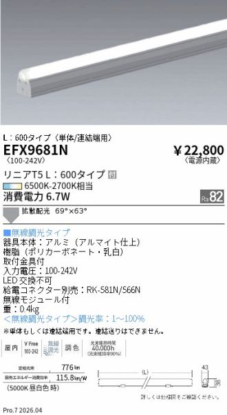 EFX9681N