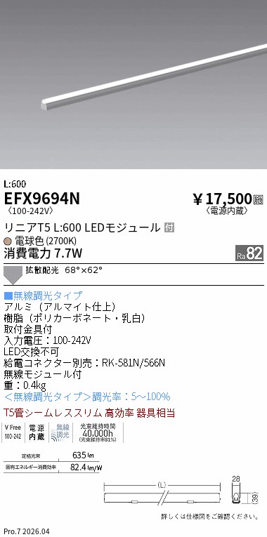 EFX9694N