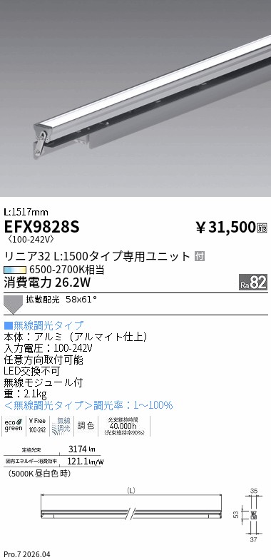 EFX9828S
