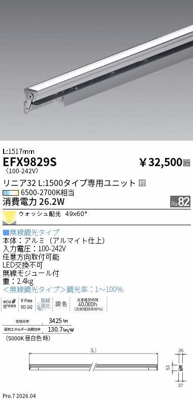 EFX9829S