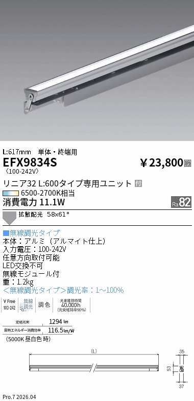 EFX9834S