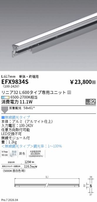 EFX9834S