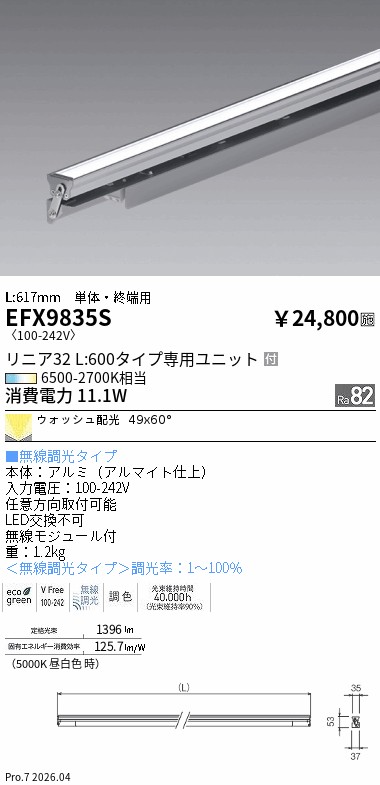 EFX9835S
