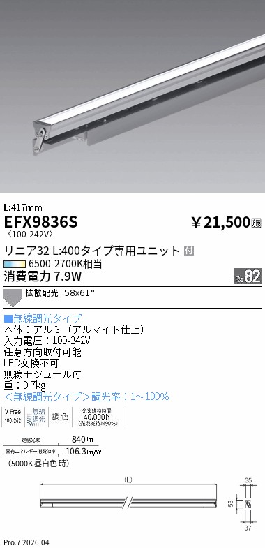 EFX9836S