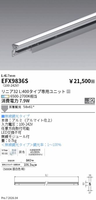 EFX9836S