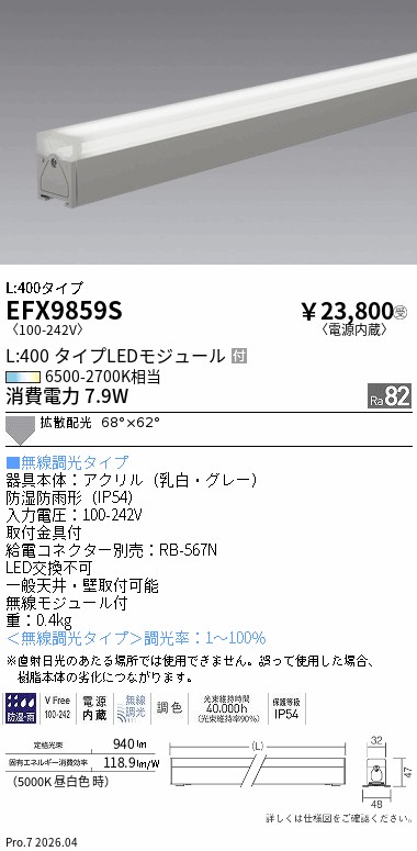 EFX9859S