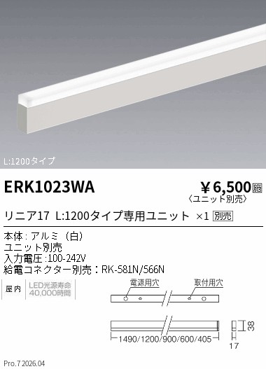 ERK1023WA