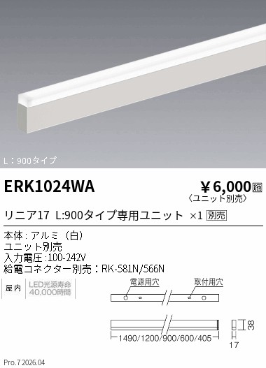 ERK1024WA