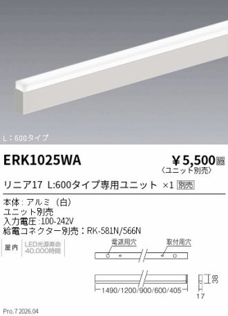 ERK1025WA