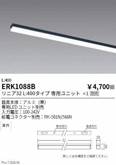 ERK1088B