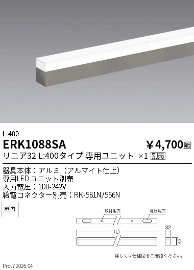 ERK1088SA