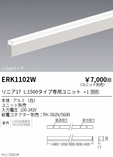 ERK1102W