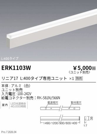 ERK1103W
