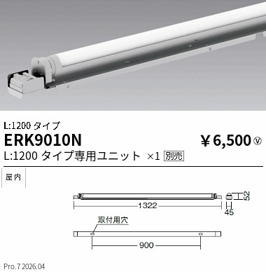ERK9010N
