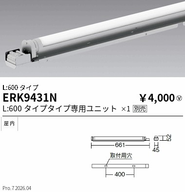ERK9431N