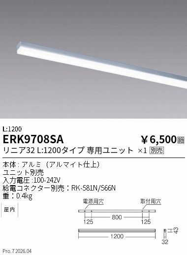 ERK9708SA