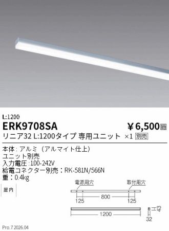 ERK9708SA