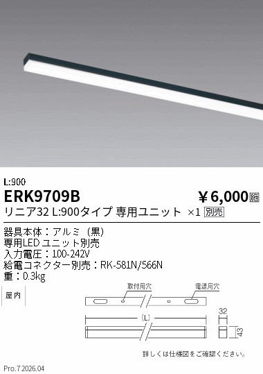 ERK9709B