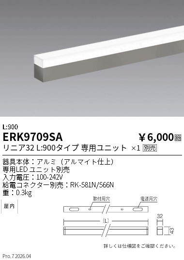ERK9709SA
