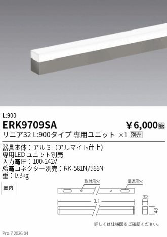 ERK9709SA