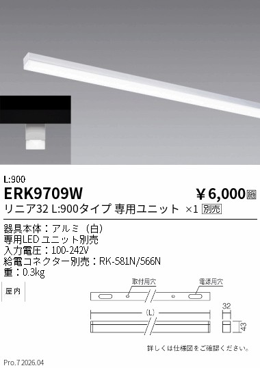 ERK9709W