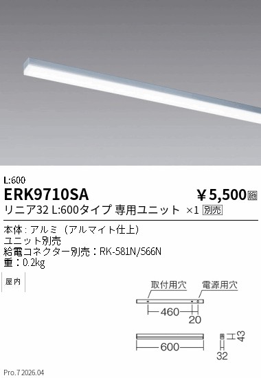 ERK9710SA