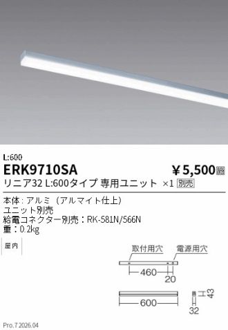 ERK9710SA