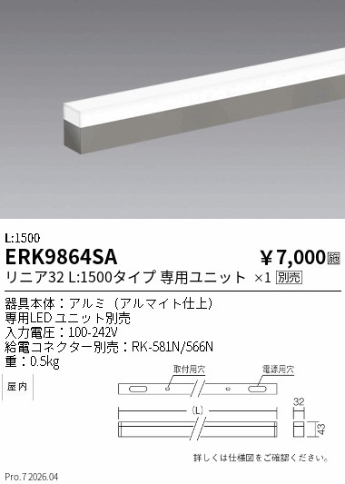 ERK9864SA