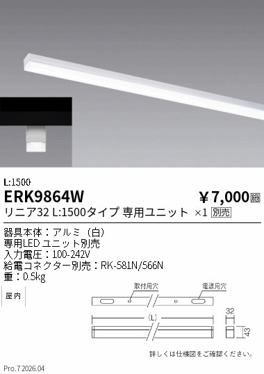 ERK9864W